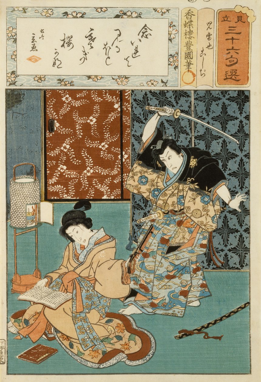 رسم توضيحي للقصيدة ، من سلسلة من 36 ، حوالي 1858 (قالب خشبي على ورق التوت) بواسطة أوتاغاوا (1786-1865) كونيسادا