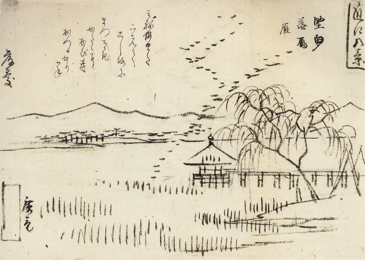  بواسطة Utagawa Hiroshige