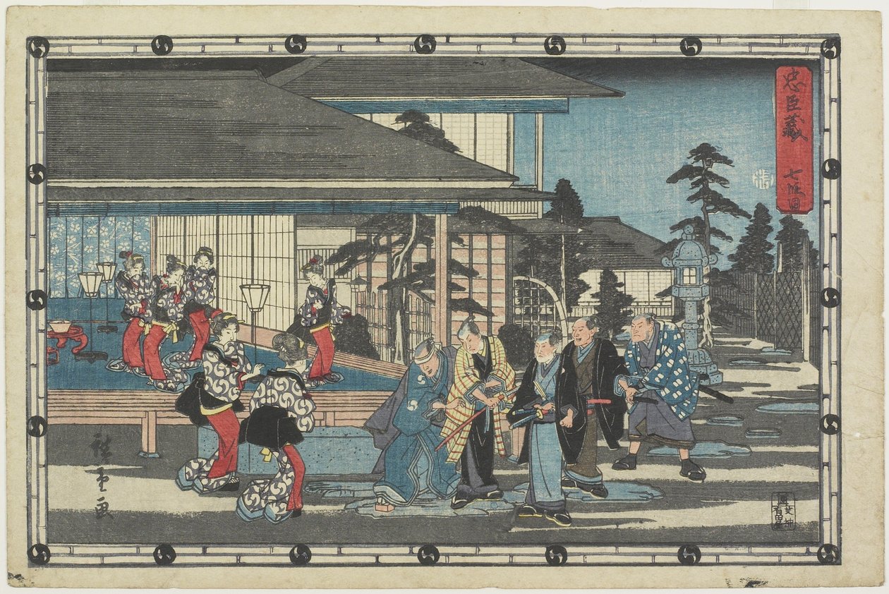 قانون 7 ، 1843-1847 بواسطة Utagawa Hiroshige