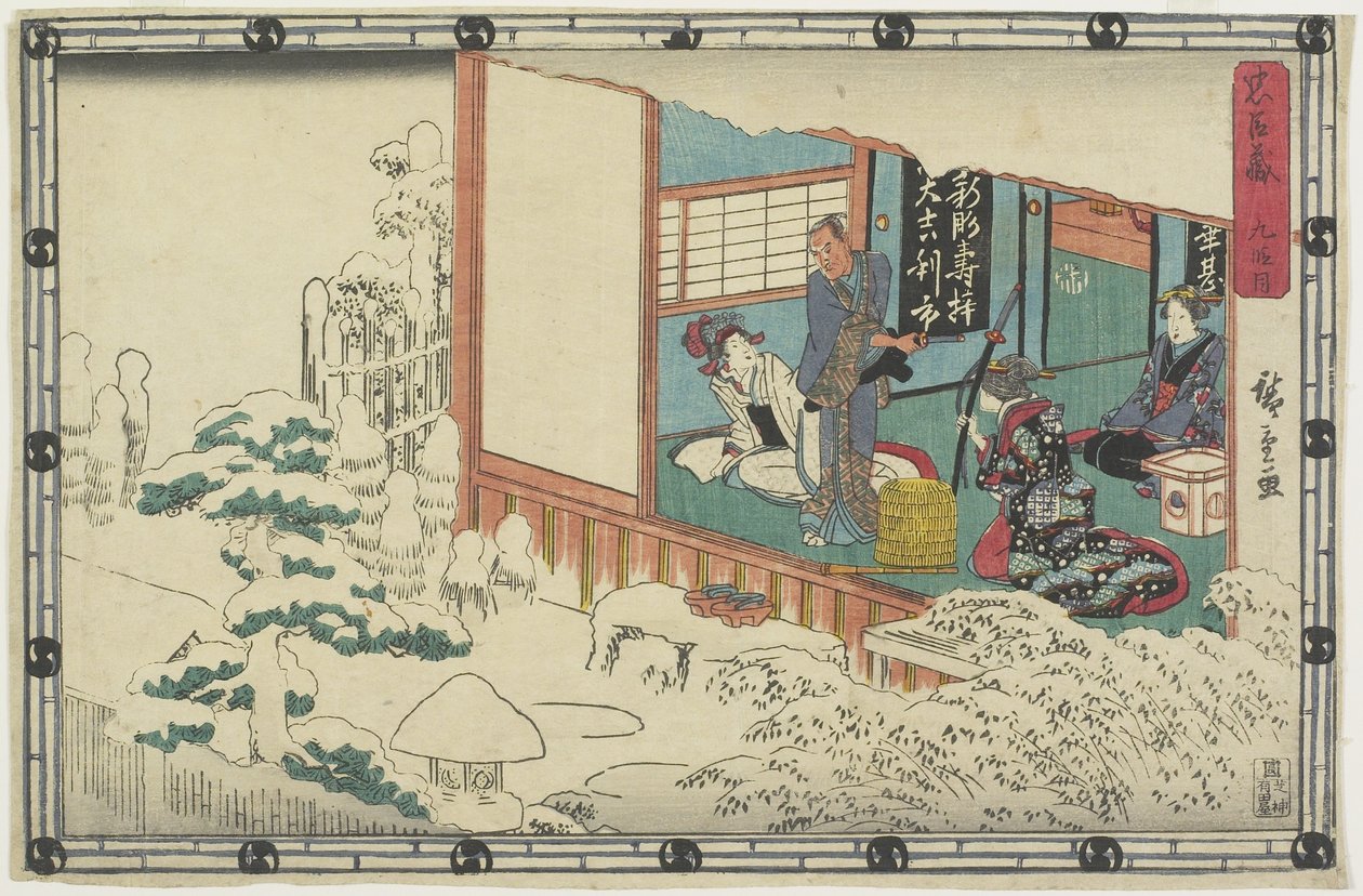 القانون 9 ، 1843-1847 بواسطة Utagawa Hiroshige