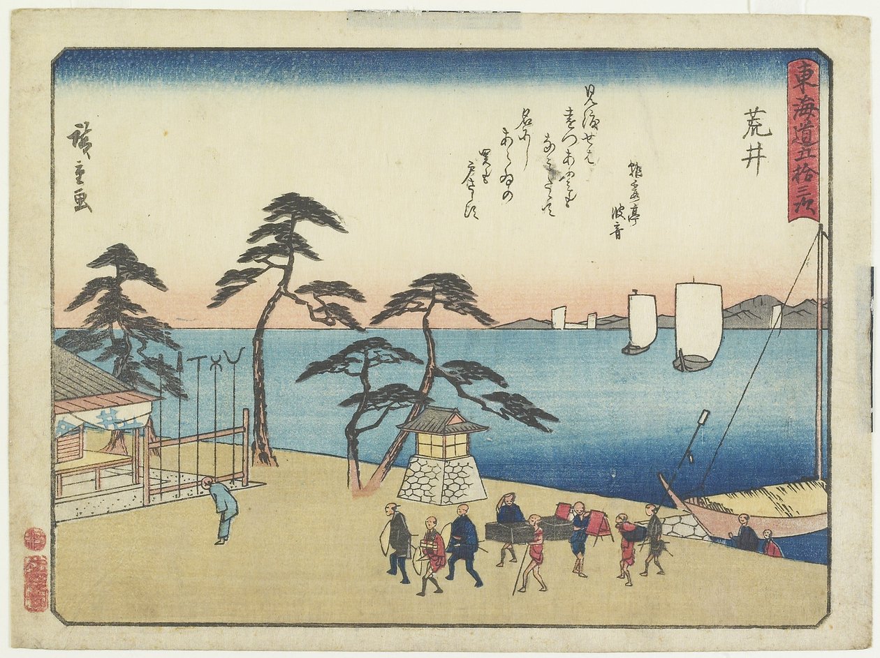 أراي ، 1837-1844 بواسطة Utagawa Hiroshige