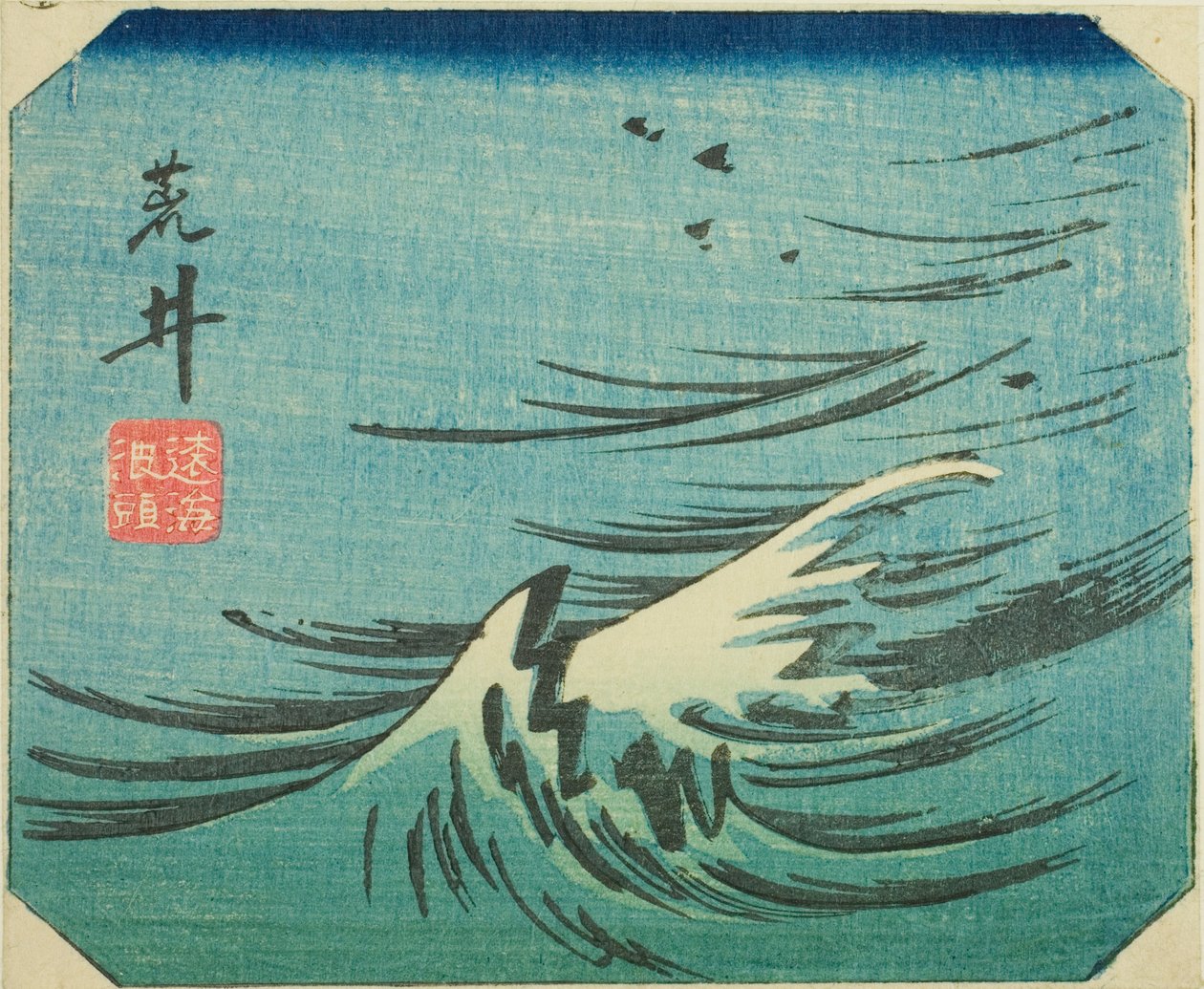 آراي ، قسم من الورقة رقم. 8 من سلسلة "Cutout Pictures of the Tokaido (Tokaido harimaze zue)" بواسطة Utagawa Hiroshige