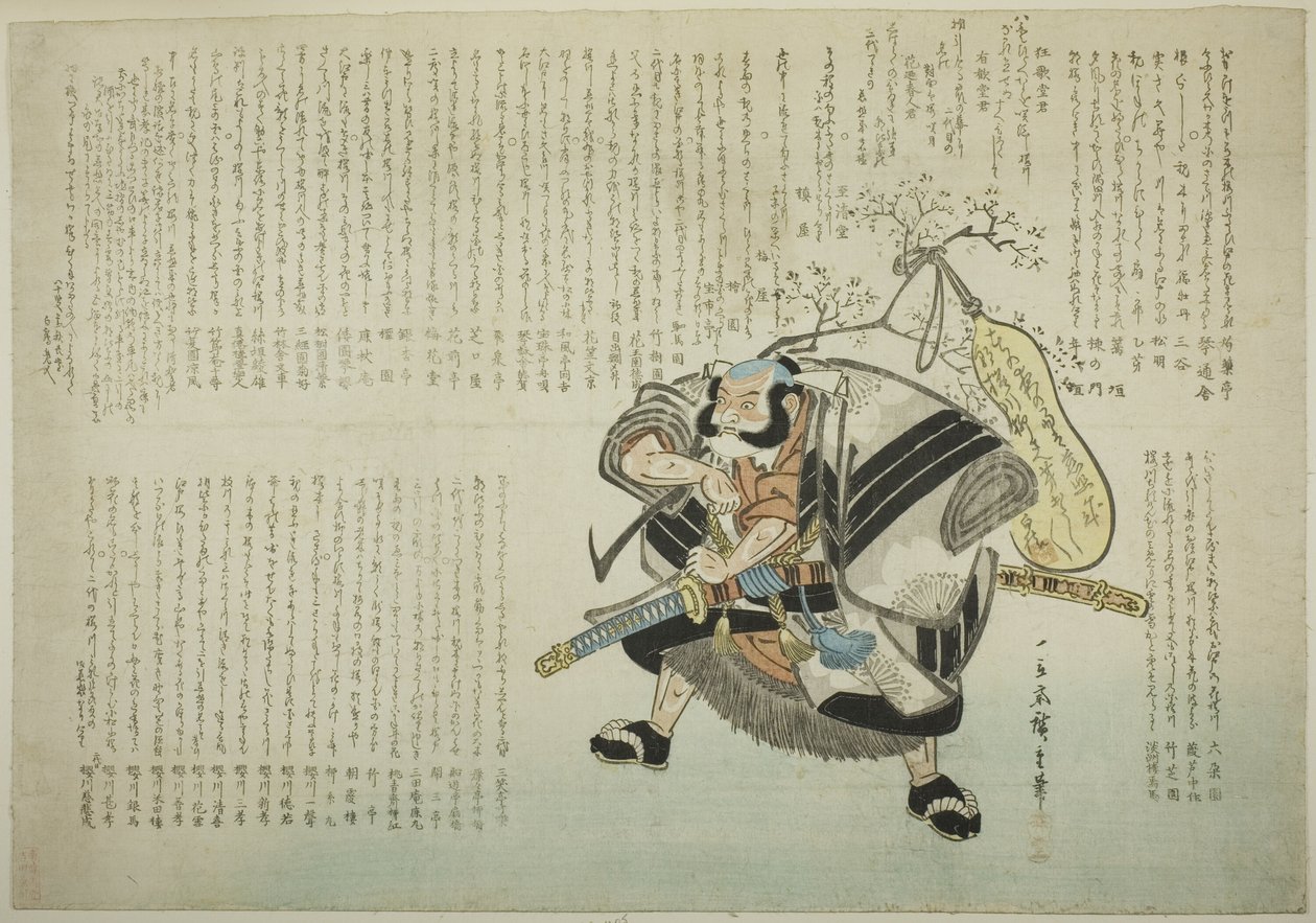 أساهينا سابورو بواسطة Utagawa Hiroshige