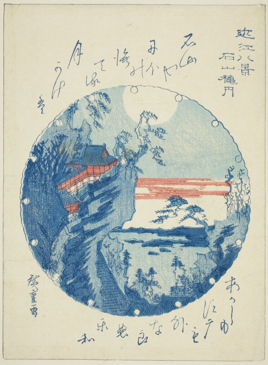 Outs m أيضًا في Ishiyama (Ishiyama Shugetsu) ، من مسلسل `` English ght view ws of you (Omi Hakkei) " بواسطة Utagawa Hiroshige
