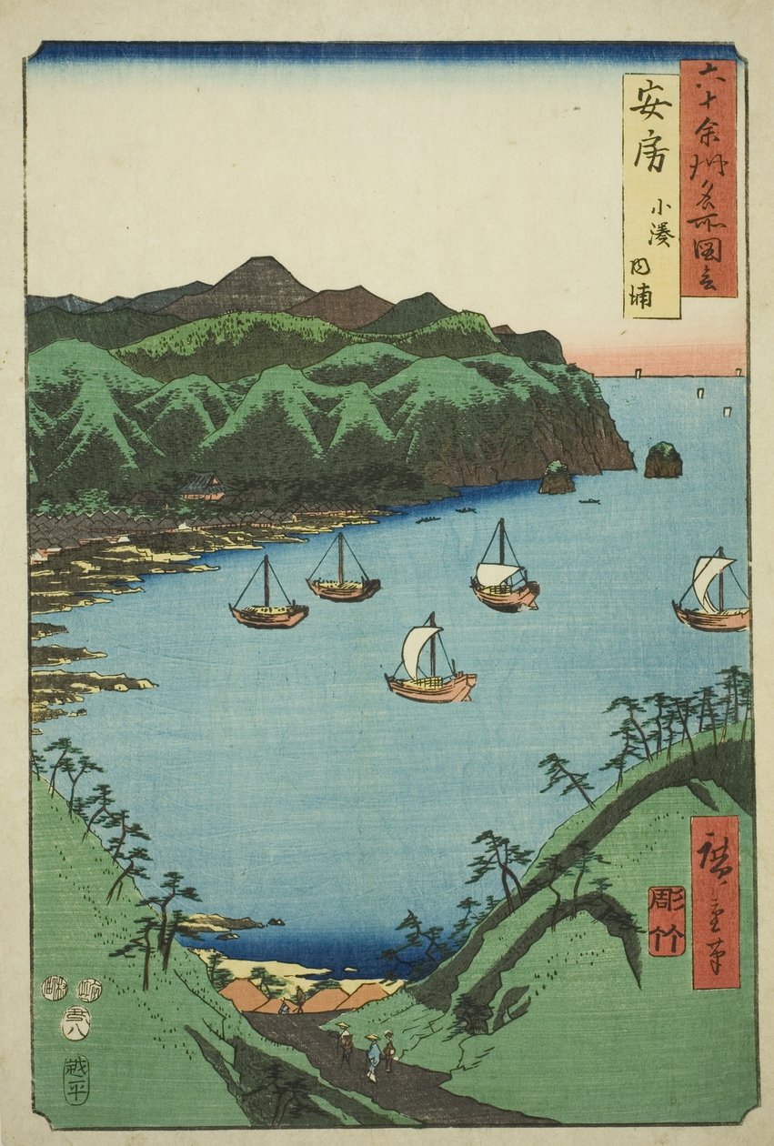 مشروع Awa: Iner Bay في Kominato (Awa ، Kominato Uchiura) ، من السلسلة بواسطة Utagawa Hiroshige