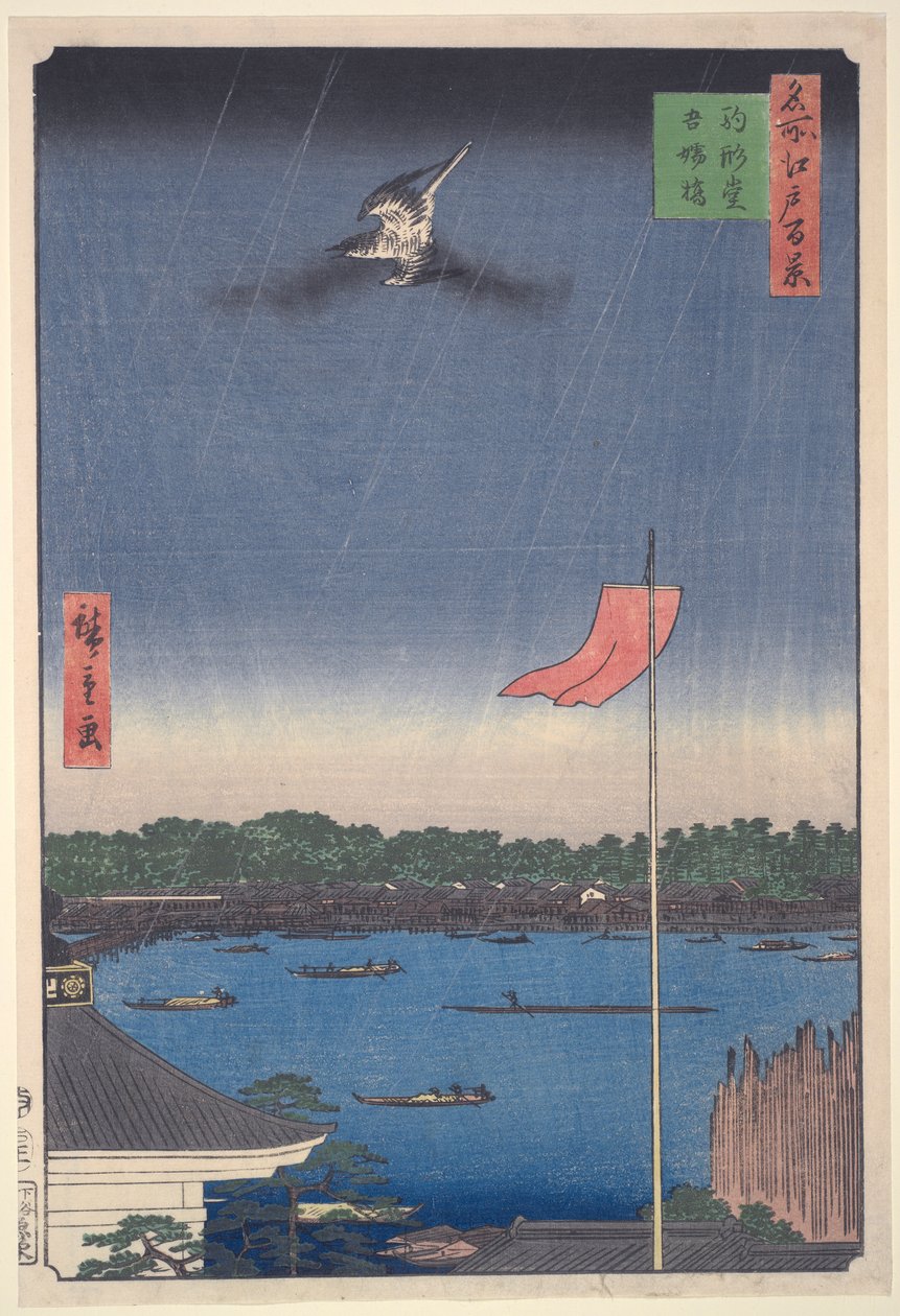 جسر أزوما في كوماغاتا ، من سلسلة مائة منظر مشهور لإيدو بواسطة Utagawa Hiroshige
