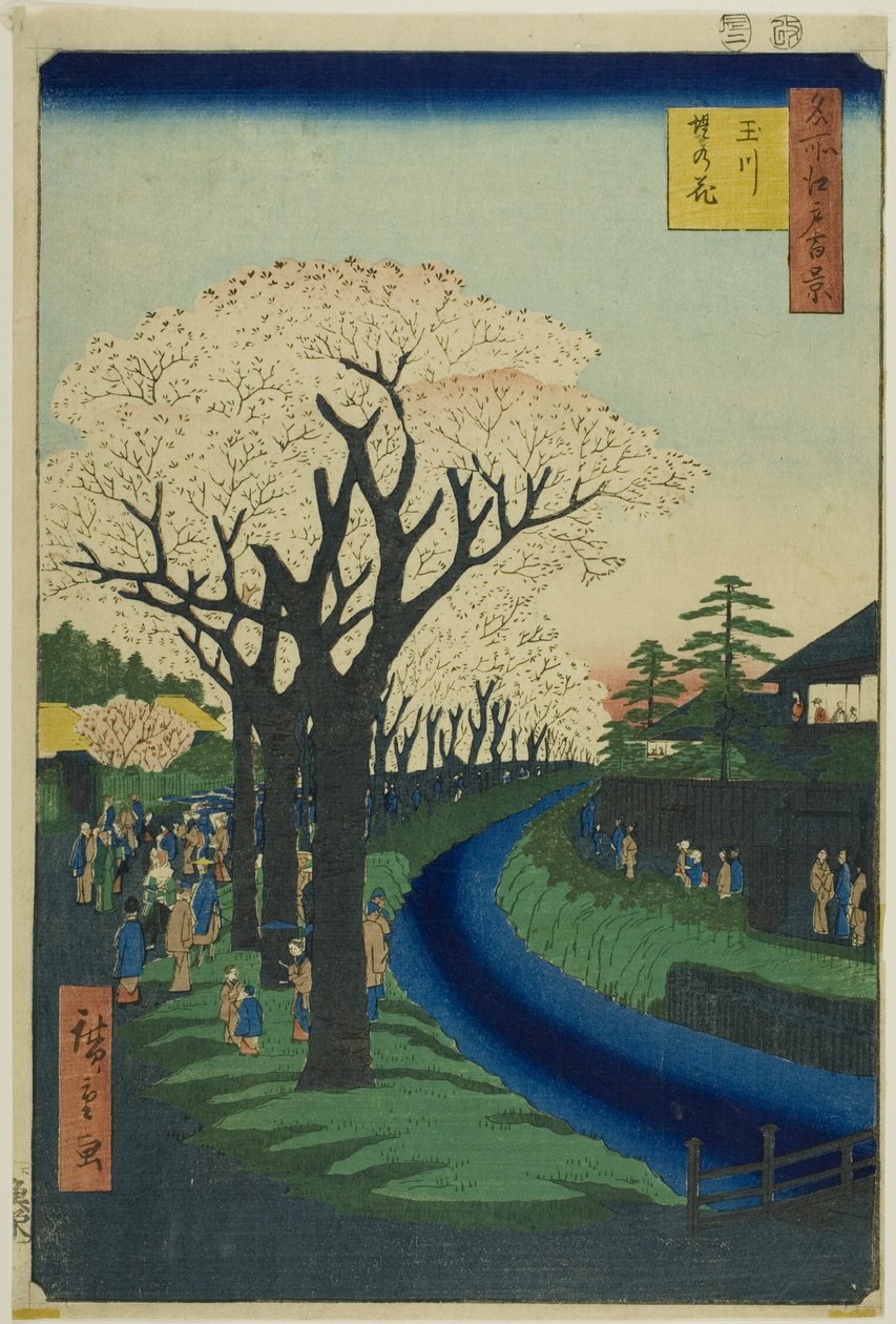  بواسطة Utagawa Hiroshige
