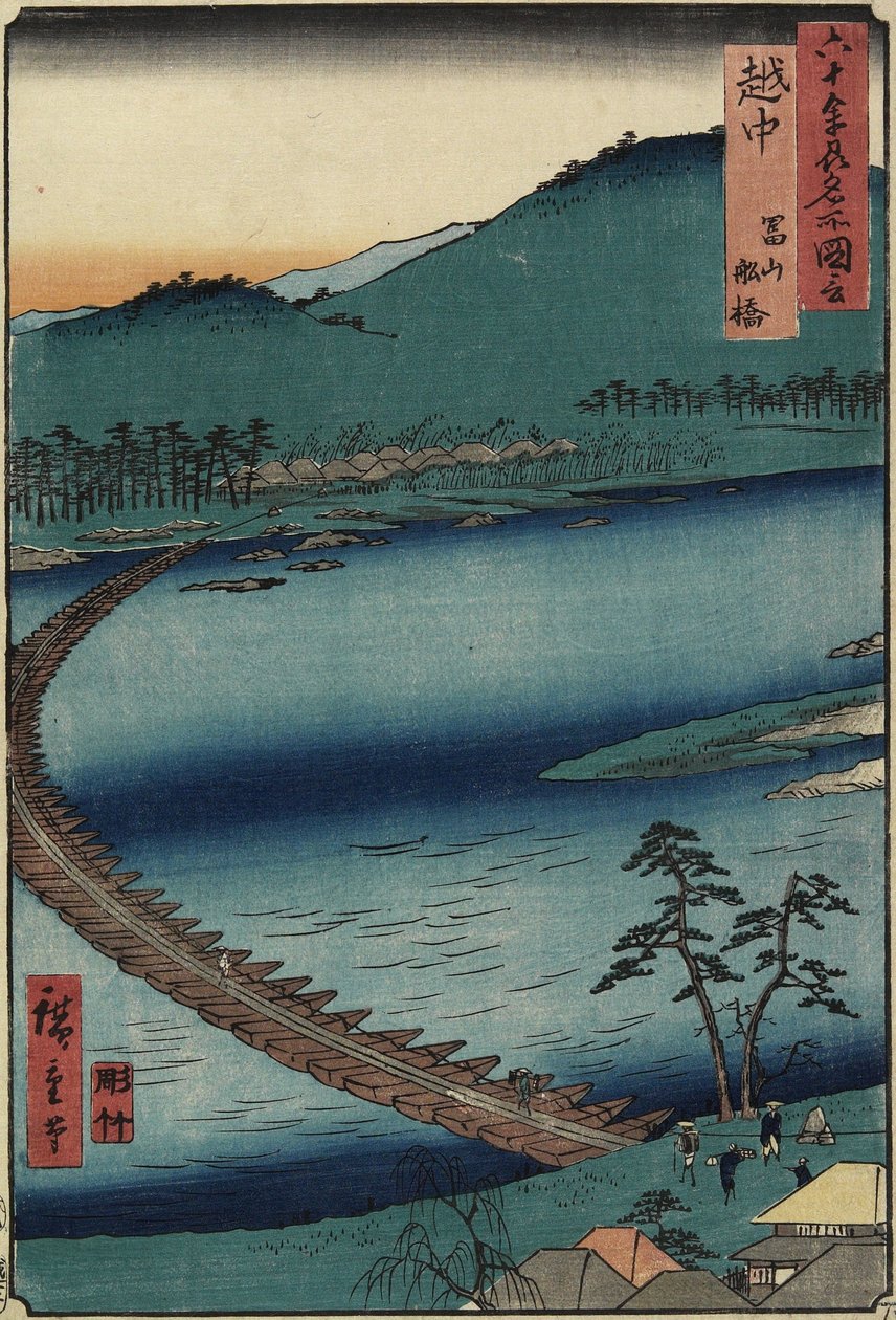 جسر القوارب في توياما ، مقاطعة إتشو ، سبتمبر ١٨٥٣ بواسطة Utagawa Hiroshige