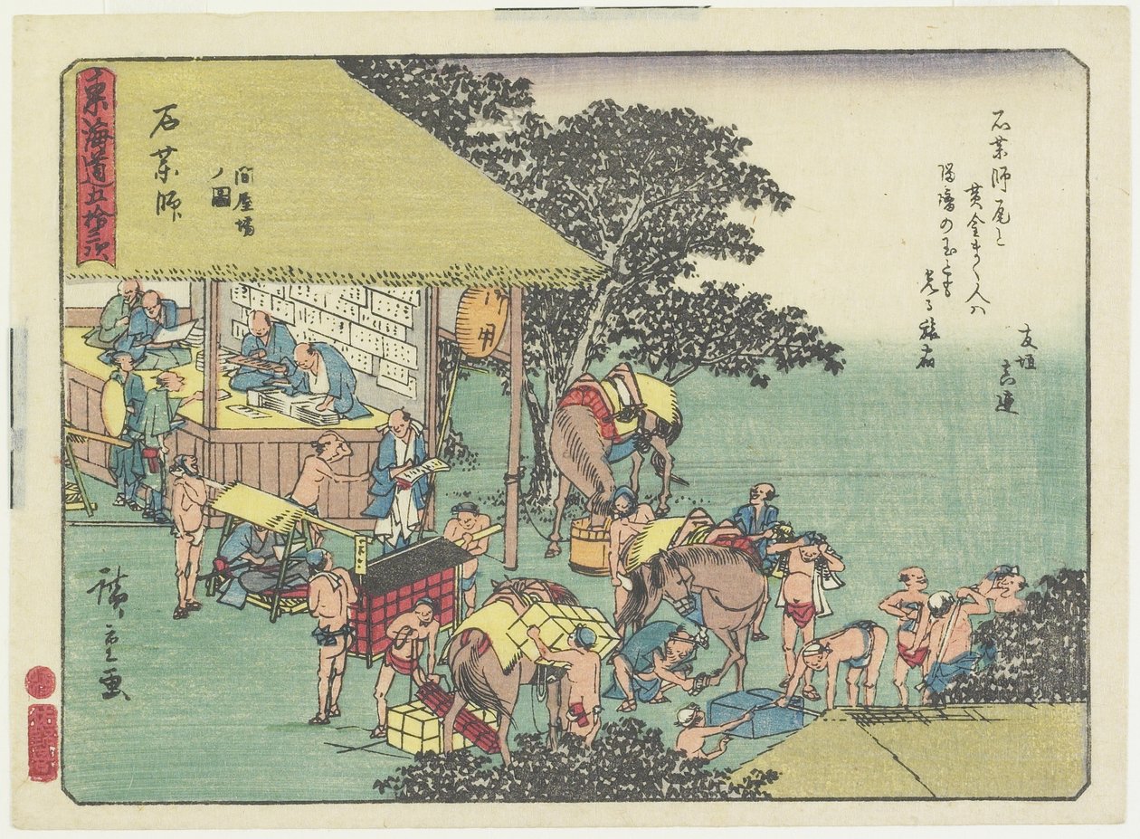 تغيير الخيول في محطة إيشياكوشي ، 1837-1844 بواسطة Utagawa Hiroshige