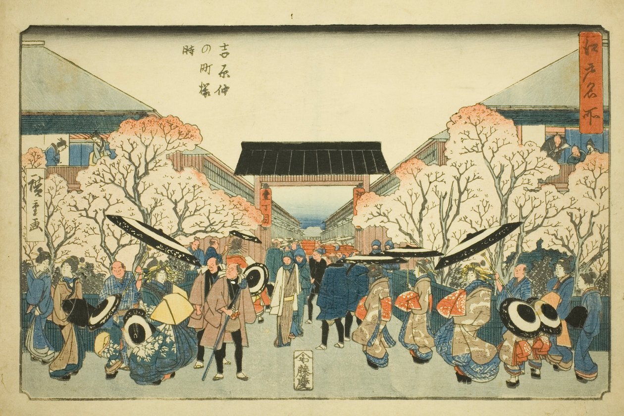 عضو في Ason at Yoshiwara (Sakura in Yoshiwara) ، من مسلسل `` Fa s a member of Edo (مكان مشهور في إيدو) " بواسطة Utagawa Hiroshige