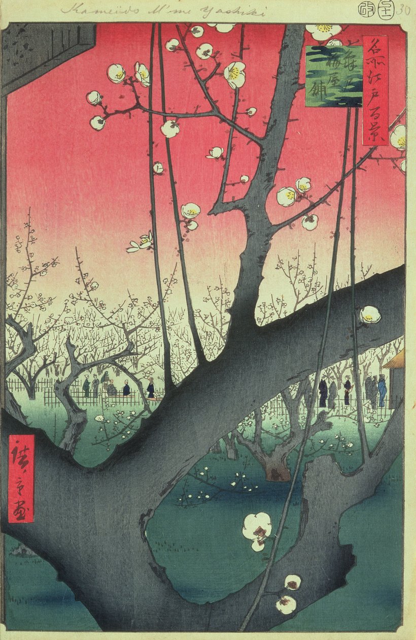زهر الكرز ، من مائة مشاهدة شهيرة لإيدو (طبعة خشبية) بواسطة Utagawa Hiroshige