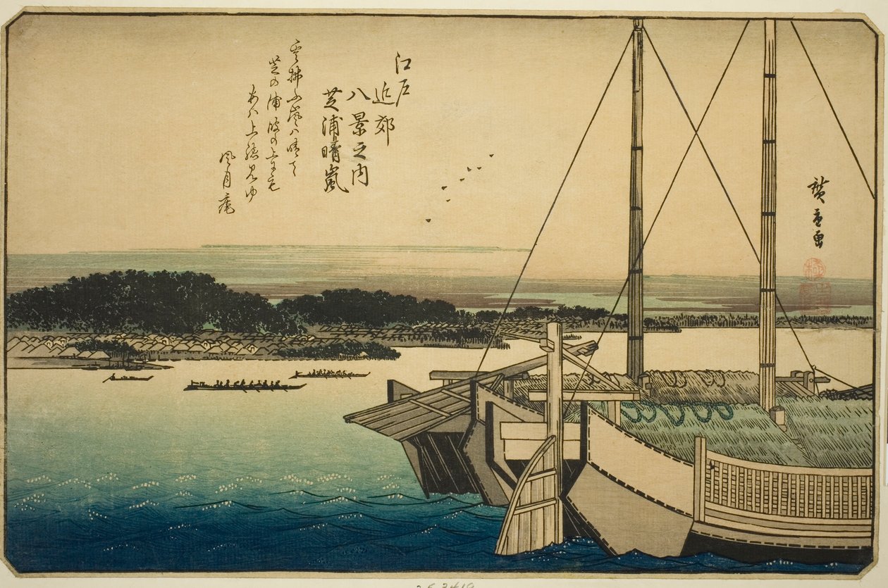 Clearing Weather at Shibaura (Shibaura Seiran) ، من سلسلة "Eight Views in the Environs of Edo (Edo kinko hakkei no uchi)" بواسطة Utagawa Hiroshige