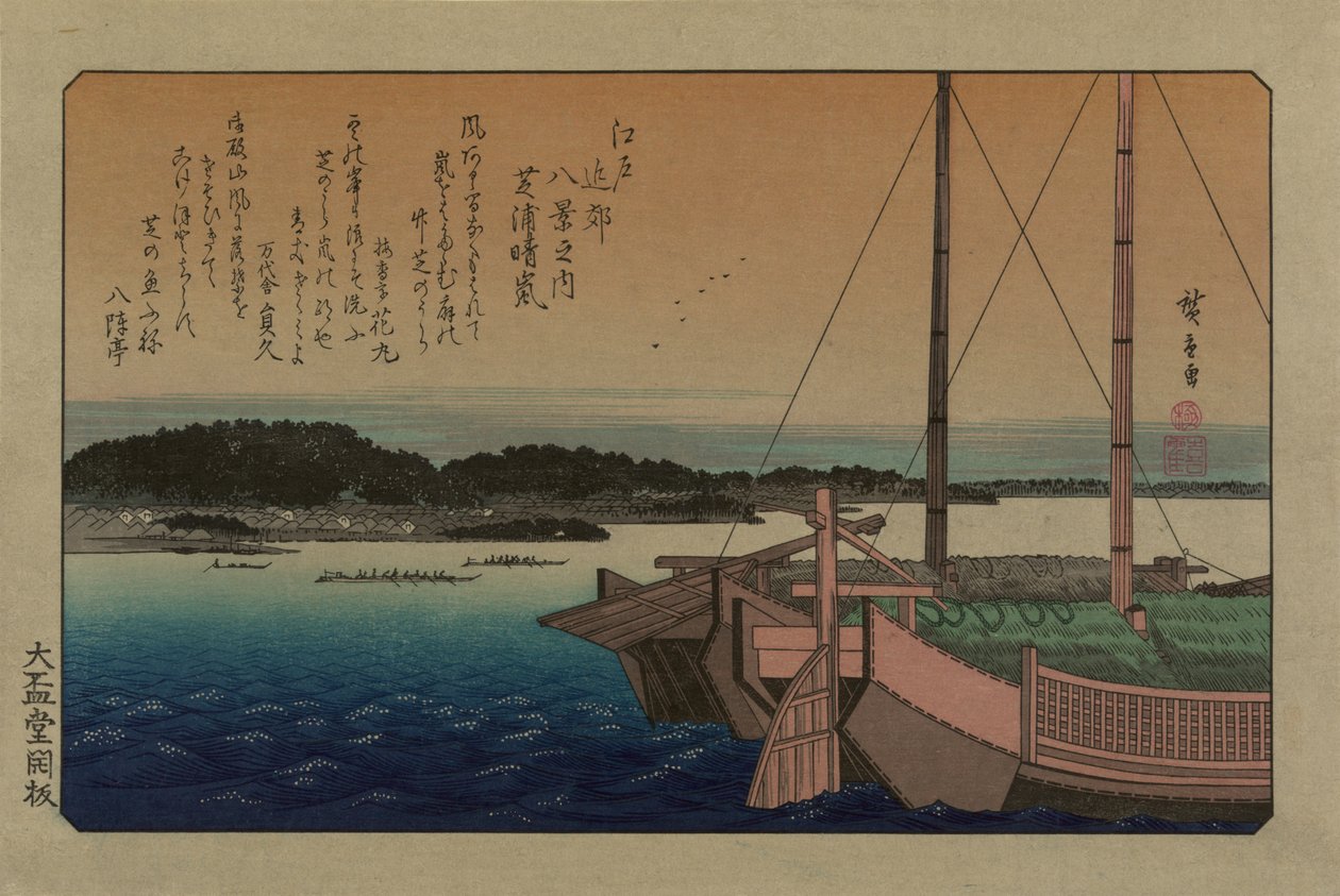 طقس صافٍ في شيبورا. من سلسلة ثمانية مناظر في ضواحي إيدو ، 1838. بواسطة Utagawa Hiroshige
