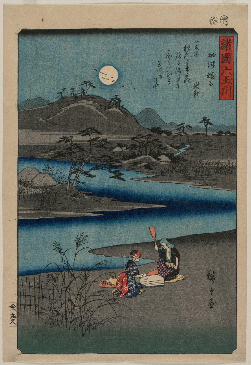 نهر القماش Fulling Jewel في سيتسو ، من سلسلة الأنهار الستة الجوهرة في مختلف المقاطعات بواسطة Utagawa Hiroshige