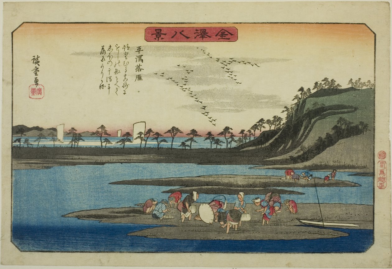 تنازلي الأوز في Hirakata (Hirakata rakugan) ، من سلسلة "Eight Views of Kanazawa (Kanazawa hakkei)" بواسطة Utagawa Hiroshige