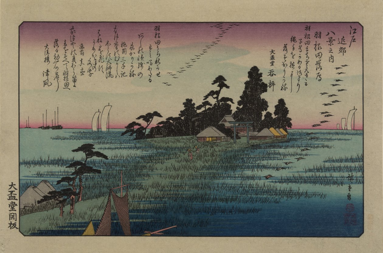 الأوز النازل في هانيدا. من سلسلة ثمانية مناظر في ضواحي إيدو ، 1838. بواسطة Utagawa Hiroshige