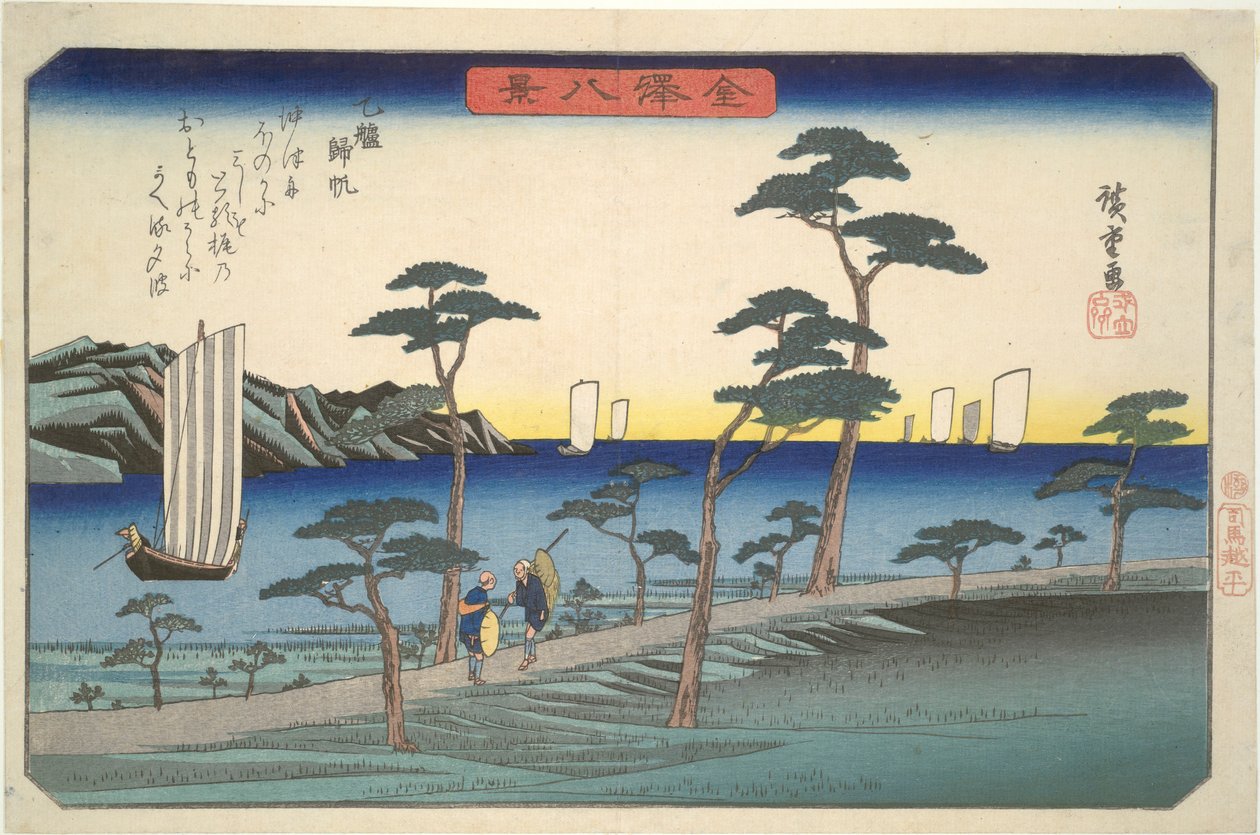 ثمانية مناظر لكانازاوا # 5: عودة المراكب الشراعية في أوتومو بواسطة Utagawa Hiroshige