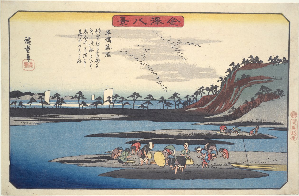 ثمانية مناظر لكانازاوا # 6: الأوز البري يطير لأسفل في Hirakata بواسطة Utagawa Hiroshige