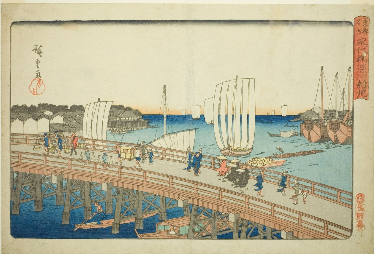Eitai B Reason d New and at Fukagawa (Eitai Bridge Fukagawa Shinchi) ، من سلسلة `` Fa more s PA member te air s pita l (Toto popular place) " بواسطة Utagawa Hiroshige