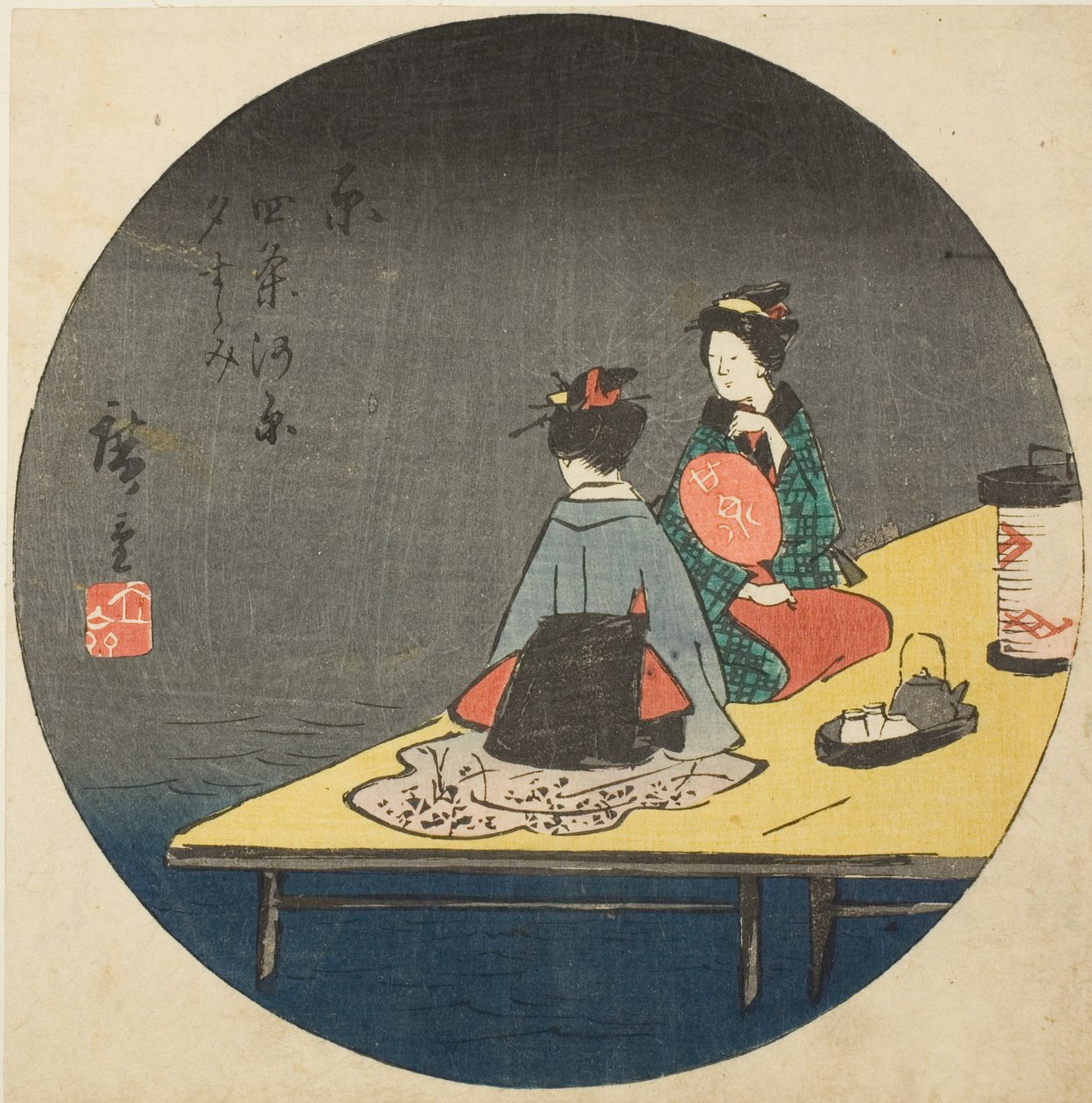الاستمتاع بالبرودة المسائية على مجرى النهر في Shijo في كيوتو (Kyo Shijogawara yusuzumi) ، قسم من الورقة رقم. 14 من سلسلة "القواطع لثلاث وخمسين محطة (Gojusan tsugi harimaze)" بواسطة Utagawa Hiroshige