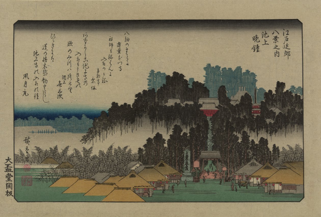 مساء الجرس في Ikegami. من سلسلة ثمانية مناظر في ضواحي إيدو ، 1838. بواسطة Utagawa Hiroshige