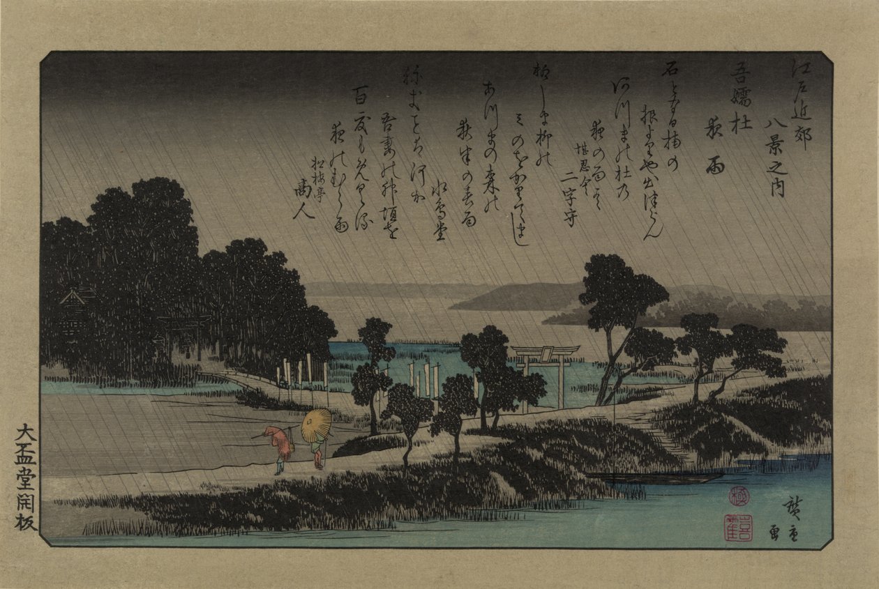 أمطار المساء في ضريح أزوما. من سلسلة ثمانية مناظر في ضواحي إيدو ، 1838. بواسطة Utagawa Hiroshige