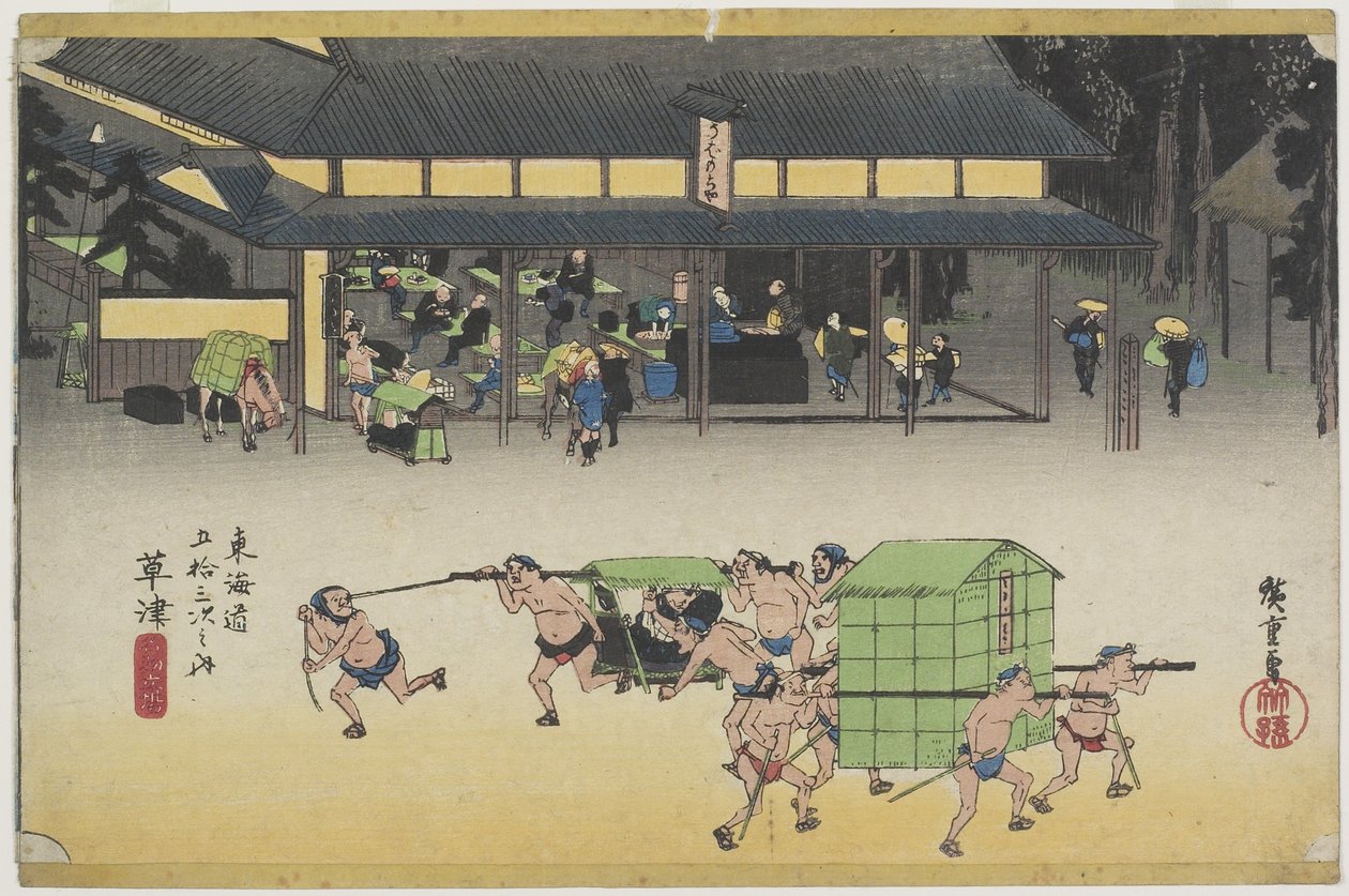 دار النشر الشهيرة ، كوساتسو ، ج. 1833 بواسطة Utagawa Hiroshige