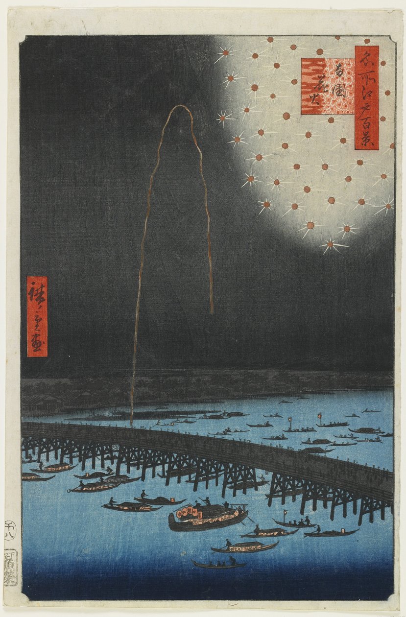 الألعاب النارية في جسر Ryo_goku ، 1858 بواسطة Utagawa Hiroshige