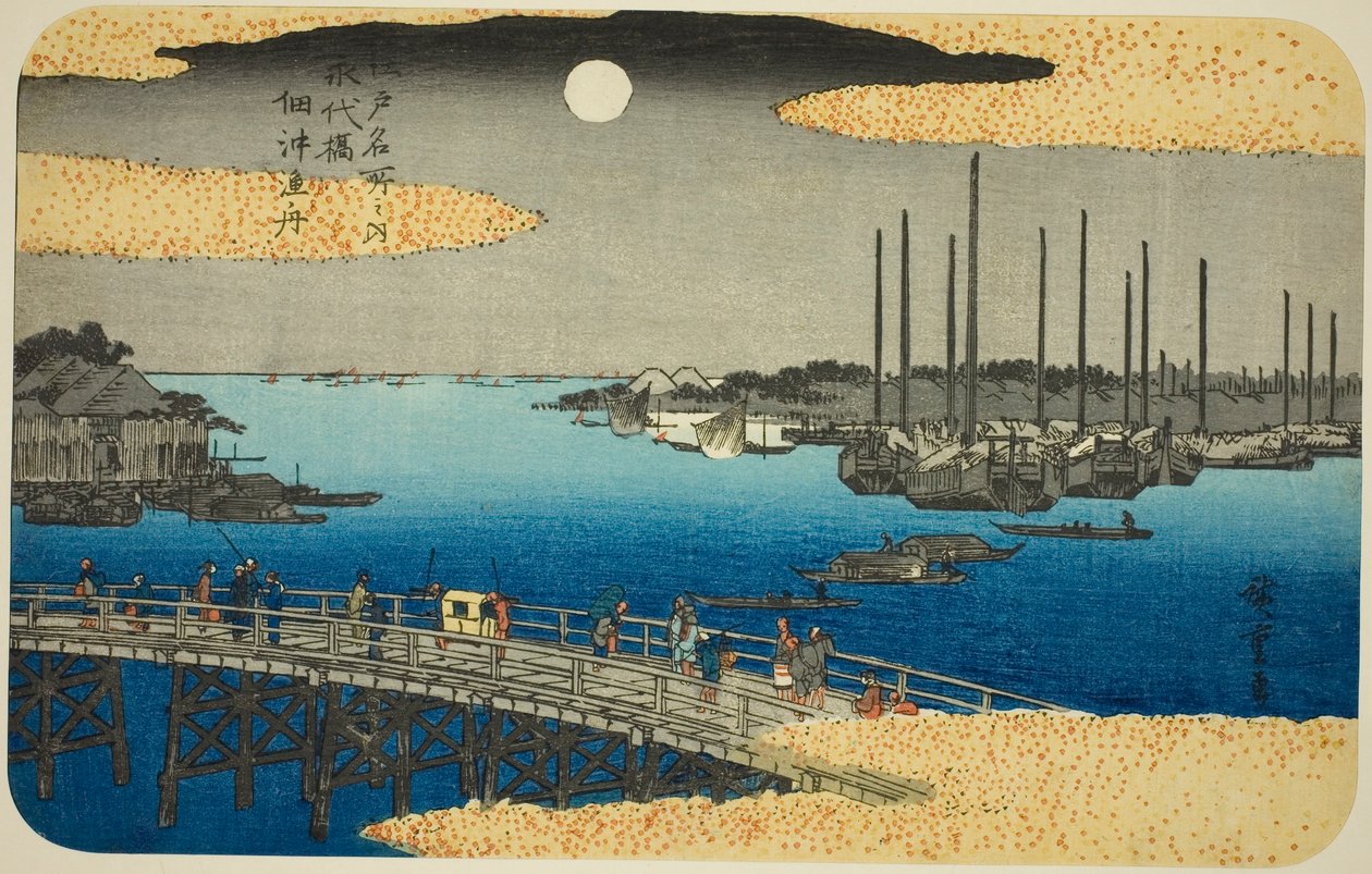 قوارب الصيد بالقرب من جسر Eitai Bridge Tsukuda (قارب صيد عند جسر Eitai) ، من Te serie s `` عضو PA الشهير Edo (من بين الأماكن الشهيرة في Edo) " بواسطة Utagawa Hiroshige
