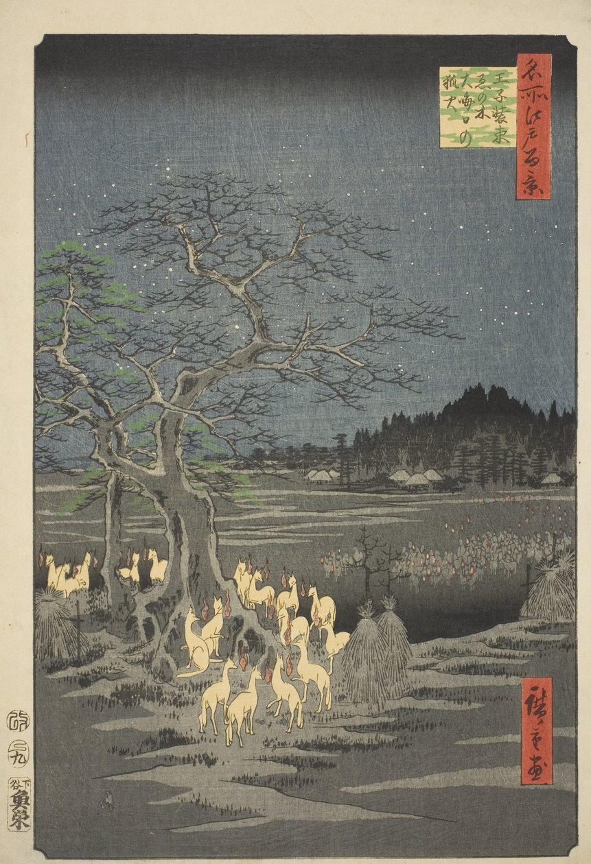  بواسطة Utagawa Hiroshige