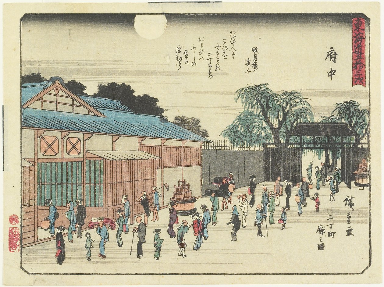 فوشو ، 1837-1844 بواسطة Utagawa Hiroshige