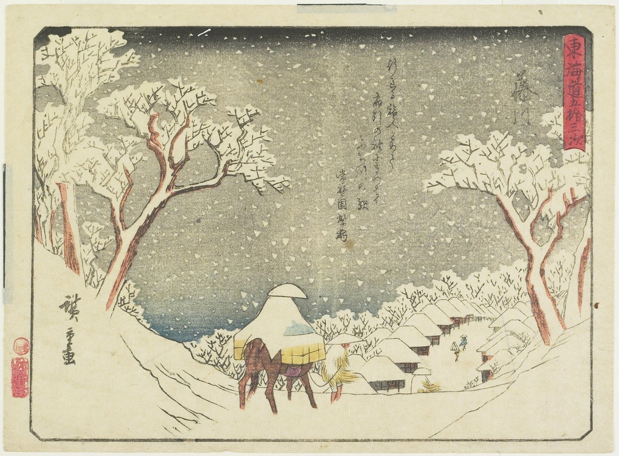 فوجيكاوا ، 1837-1844 بواسطة Utagawa Hiroshige