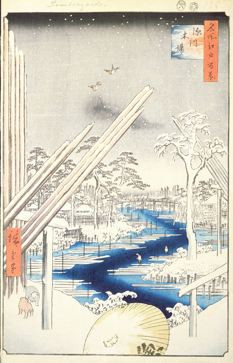 Fukagawa Lumberyards ، رقم 106 من مائة مشاهدة شهيرة لإيدو ، 1856 (طبعة خشبية ملونة) بواسطة Utagawa Hiroshige