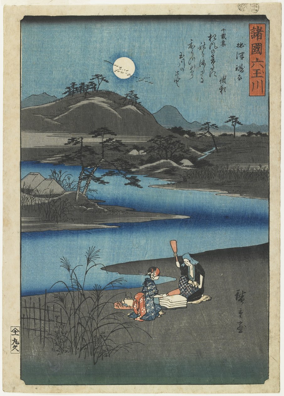 ملء القماش في مقاطعة سيتسو ، نوفمبر 1857 بواسطة Utagawa Hiroshige