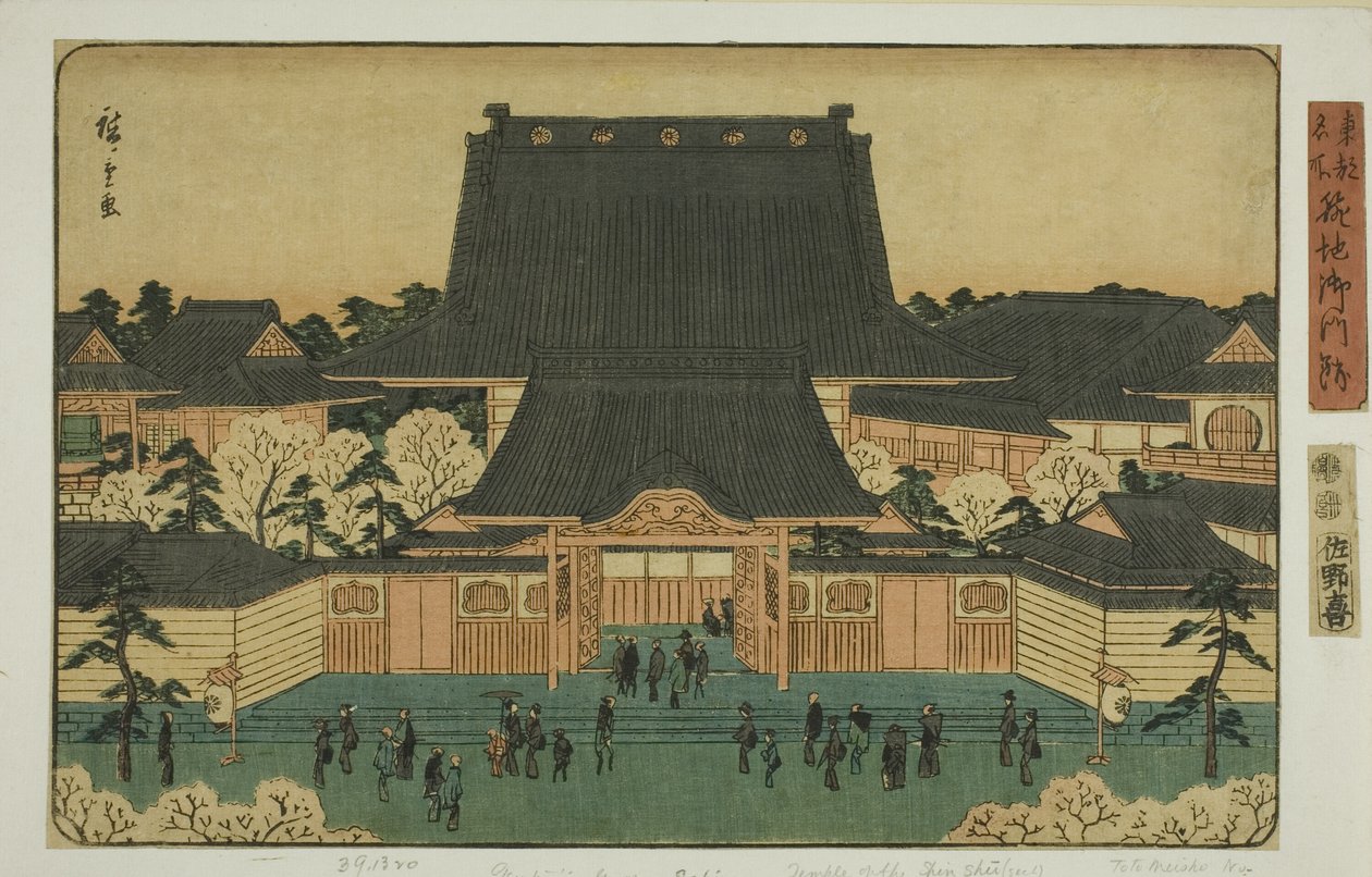 جومونسونكي في تسوكيجي (تسوكيجي جومونونزكي) ، من المسلسل بواسطة Utagawa Hiroshige