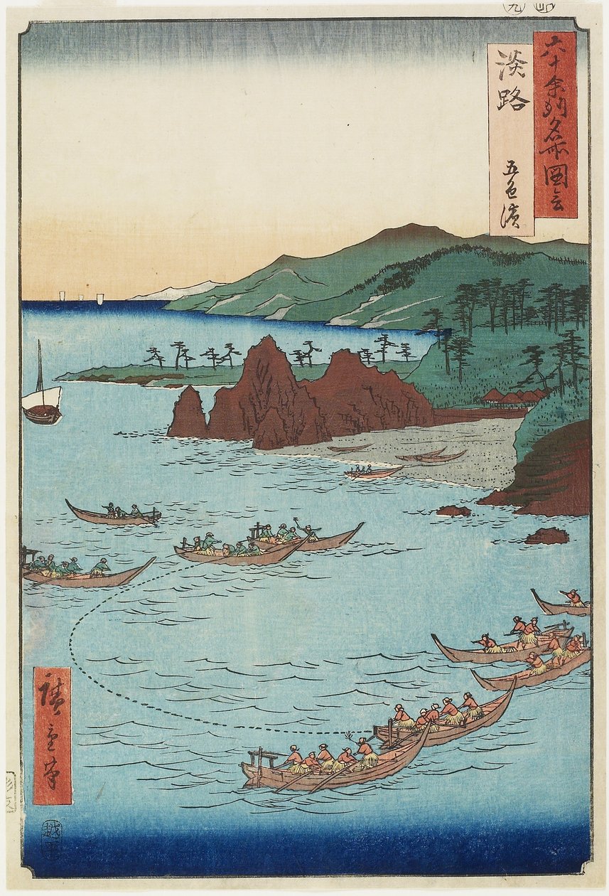 شاطئ جوشيكي (خمسة ألوان) ، مقاطعة عواجي ، سبتمبر 1855 بواسطة Utagawa Hiroshige
