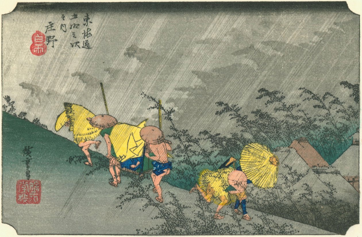  بواسطة Utagawa Hiroshige