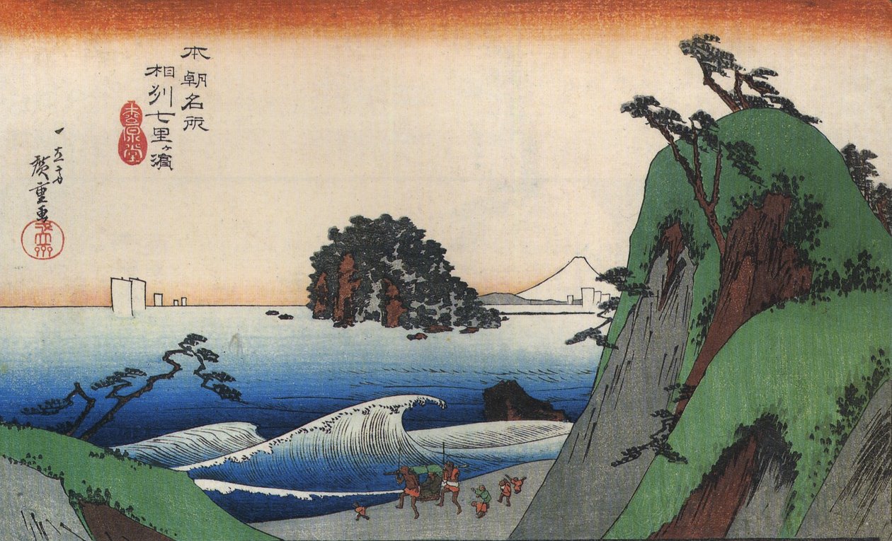  بواسطة Utagawa Hiroshige