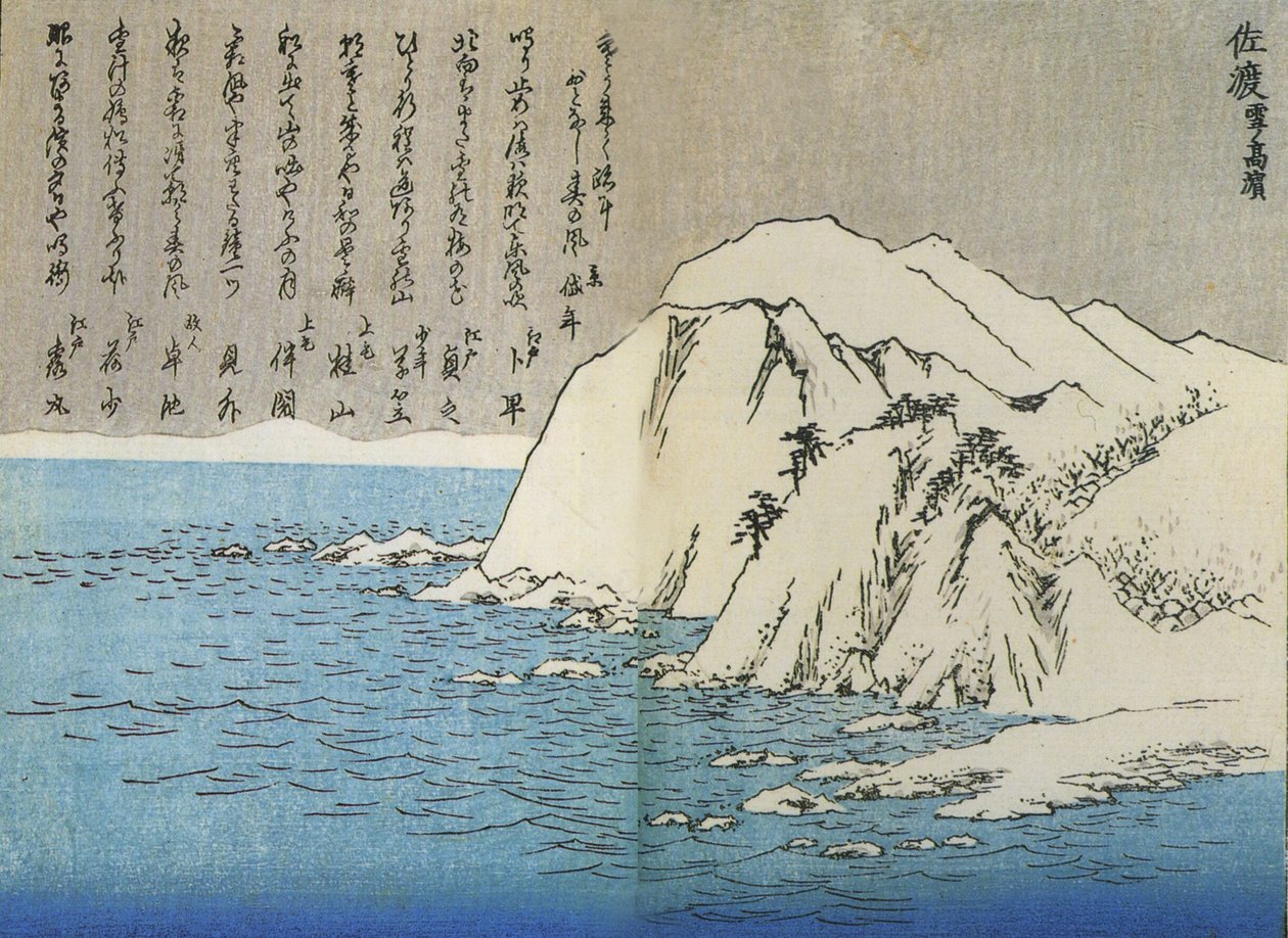  بواسطة Utagawa Hiroshige