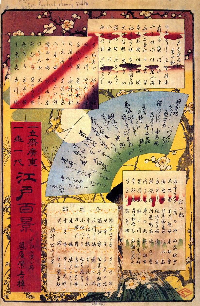  بواسطة Utagawa Hiroshige