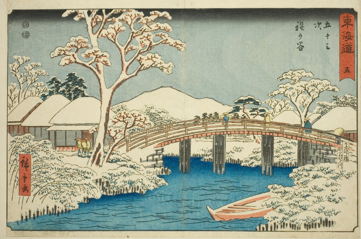 Hodogaya: نهر Katabira وجسر Katabira (Hodogaya ، Katabiragawa Katabirabashi) - رقم 5 ، من سلسلة "53 محطة من Tokaido (Tokaido gojusan tsugi) ،" المعروف أيضًا باسم Reisho Tokaido بواسطة Utagawa Hiroshige