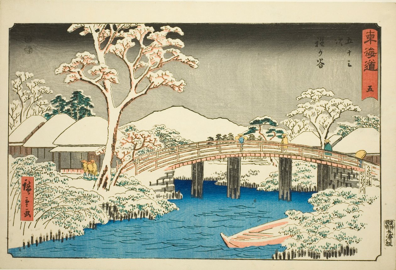 Hodogaya: نهر Katabira وجسر Katabira (Hodogaya ، Katabiragawa Katabirabashi) - رقم 5 ، من سلسلة "ثلاثة وخمسون محطة من Tokaido (Tokaido gojusan tsugi) ،" المعروف أيضًا باسم Reisho Tokaido بواسطة Utagawa Hiroshige