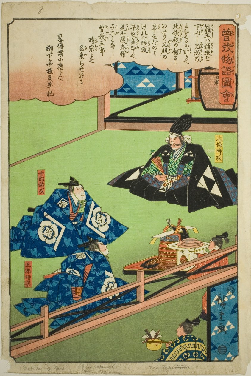  بواسطة Utagawa Hiroshige
