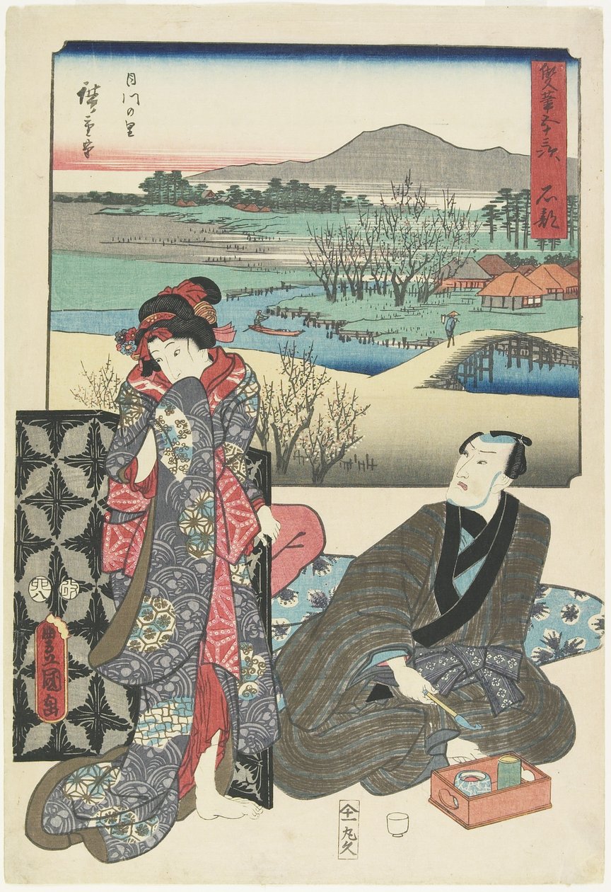 Ishibe ، أغسطس 1855 بواسطة Utagawa Hiroshige