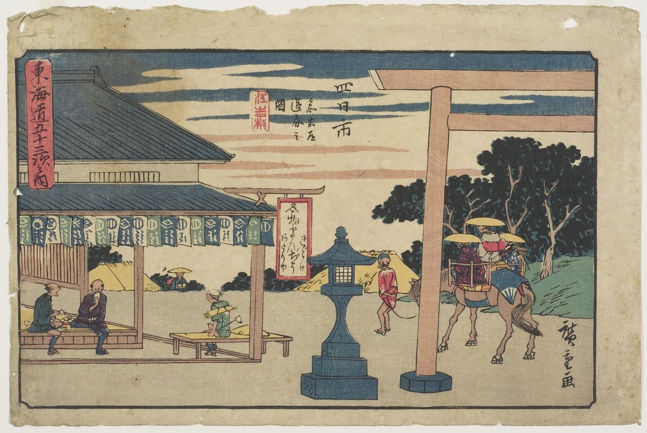 مقهى إتوميا في شوكة يوكايتشي ، 1841-1842 بواسطة Utagawa Hiroshige