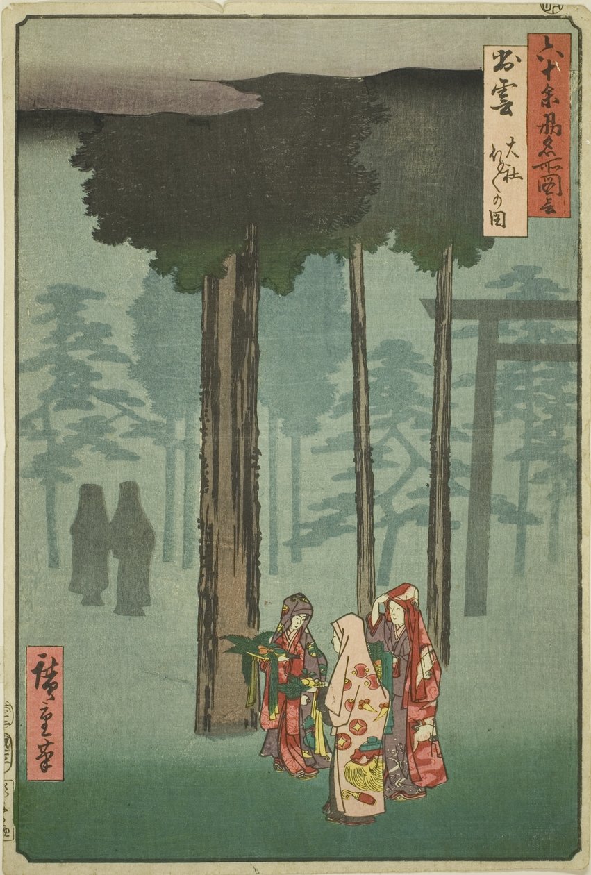 مقاطعة إيزومو: مهرجان Hotohoto في ضريح Izumo (Izumo ، Taisha Hotohoto no zu) ، من سلسلة "الأماكن الشهيرة في المقاطعات الستين (Rokujuyoshu meisho zue)" بواسطة Utagawa Hiroshige