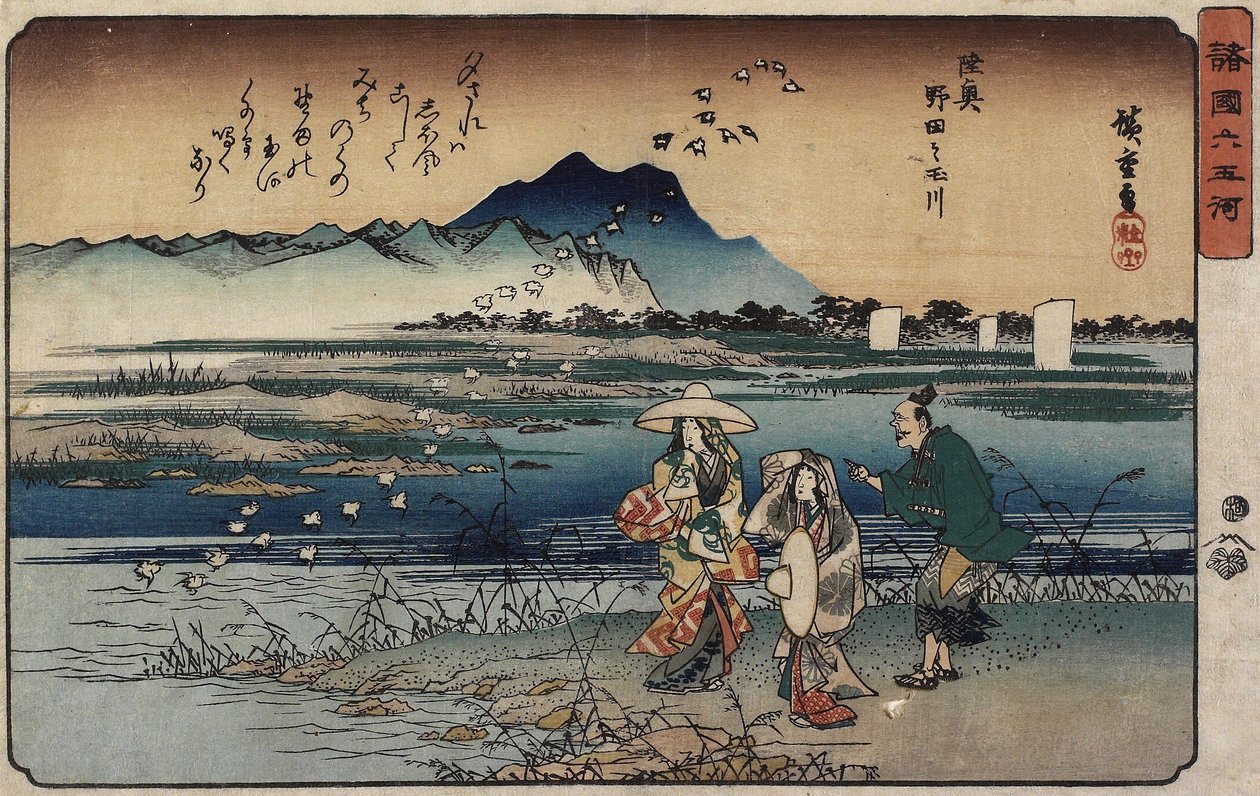 نهر جوهرة نودا في مقاطعة موتسو ، 1835-1837 بواسطة Utagawa Hiroshige