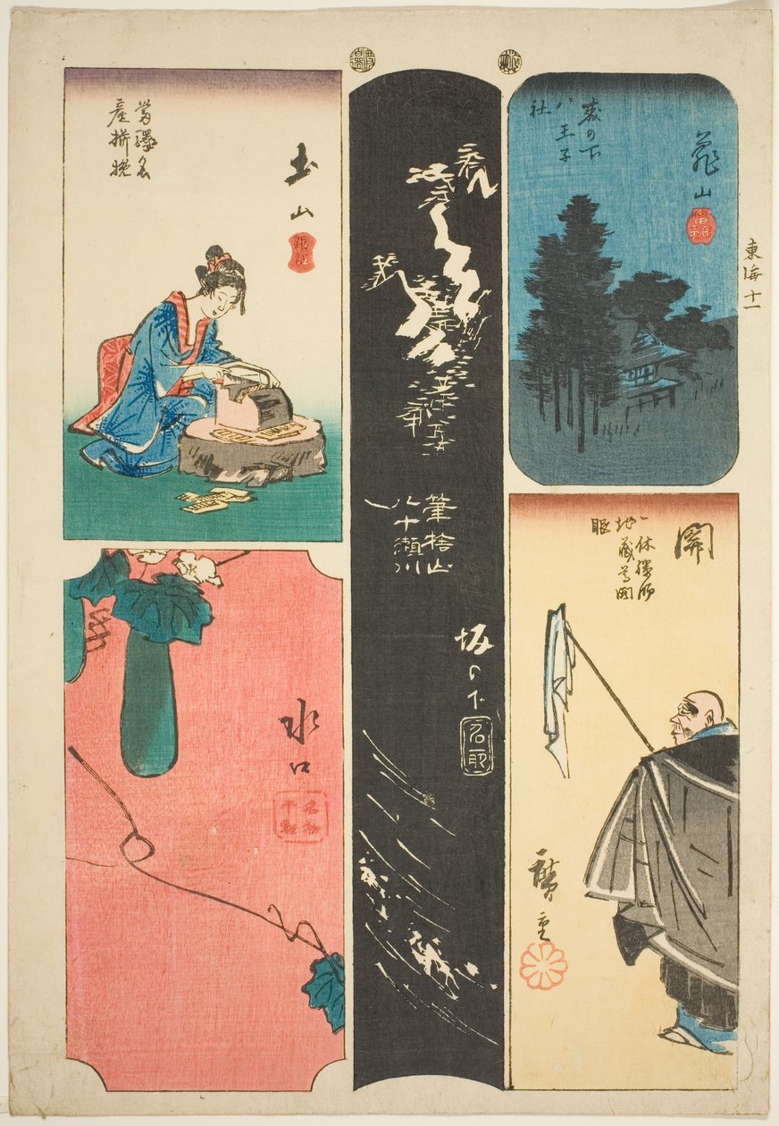 Kameyama و Seki و Sakanoshita و Tsuchiyama و Minakuchi. 11 من te serie s `` الكفاح تي يوم ج رفيق من مدينة تي إي (الحضرية درجة لصق مزيج الرسم) " بواسطة Utagawa Hiroshige