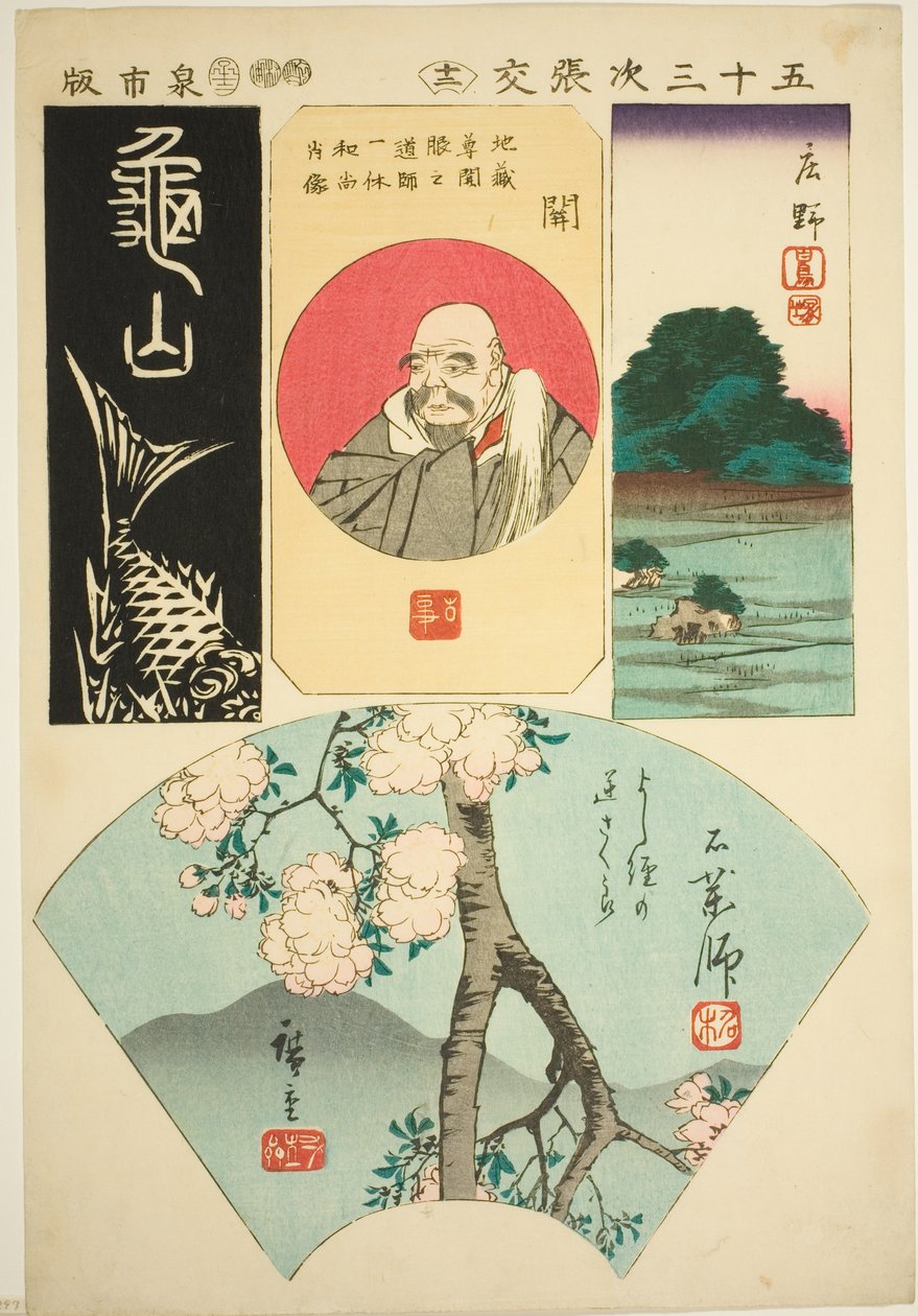 Kameyama و Ishiyakushi و Ishiyakushi. 12 من te serie s `` Struggle ts of te 53 S tachi sound s (5 tsusan next paste mix) " بواسطة Utagawa Hiroshige