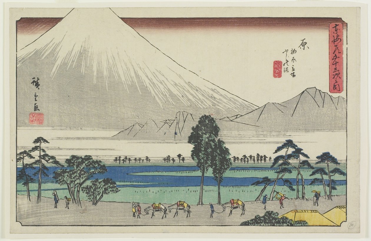 منطقة استراحة Kashiwahara بجانب البركة المطلة على جبل. فوجي ، هارا ، 1841-1842 بواسطة Utagawa Hiroshige